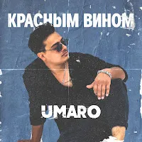 Umaro — Красным Вином — обложка