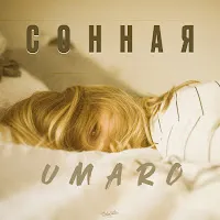 Umaro — Сонная — обложка
